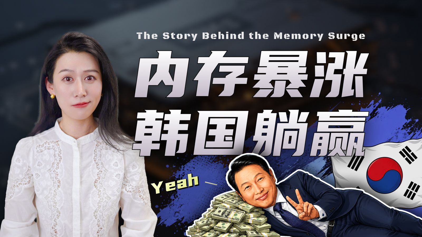 内存暴涨,谁在哭?谁在笑?