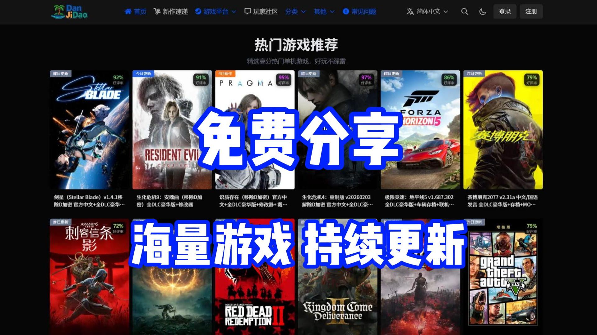 推荐一个游戏网站,更新稳定,超级良心